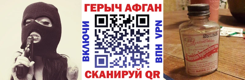 ГЕРОИН афганец  Купить где  Лодейное Поле 
