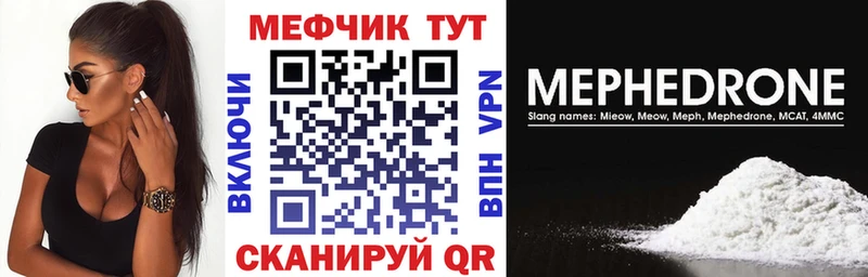 Купить закладки  Лодейное Поле  МЕФ мука 