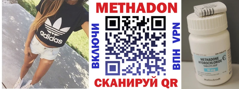 Купить закладки  Лодейное Поле  Метадон белоснежный 